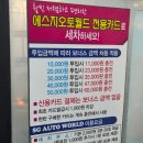 에스지오토월드 네이버블로그