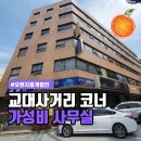 교대사거리