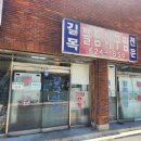 길목밥집 이미지