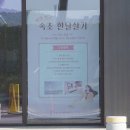 자유시장 제5주차장 화장실 | 속초 해변 숙소 중앙시장 근처 가성비 월드스카이호텔