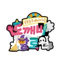공릉동도깨비시장 이미지