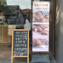 사워도우랩 이미지