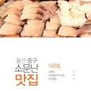 동해고래1번가