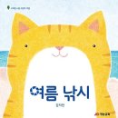 그림책과 놀아요 네이버블로그