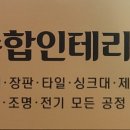 아이엔지종합인테리어 네이버블로그