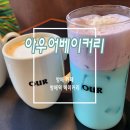 아우어베이커리 방배점