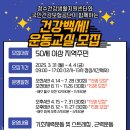 건강백세 이미지