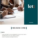 2023년 롯데손해보험 대졸 신입사원 수시채용 공고(~11/27) 이미지