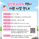 도일유통길 | 평택시 임산부 교통약자 택시이용 신청 이용방법과 택시배정실패!!!이용 어려움 후기