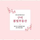 서희스타힐스공인중개사사무소 | 구미문성서희스타힐스 봄빛공인중개사와의 특별한 부동산 여정