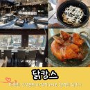 닭캉스 이미지