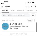 한성막횟집 - 서구 가정로 451 | 한성막횟집