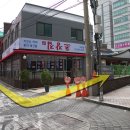 사격팡역점
