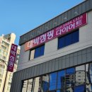 정평대박점핑