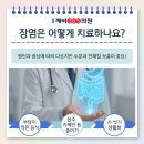 목동깨비365의원