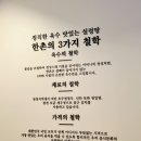 한촌설렁탕 구미 인동점 | 구미 인동 &#34; 한촌 설렁탕 &#34;