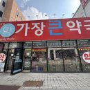 온양동물병원 | 충남 아산 건강기능식품 영양제 건강선물 약국 추천, 모종동 풍기동 연중무휴약국 내돈내산 후기