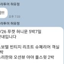 조아라투어