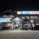 금오산해물탕.찜 이미지