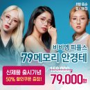 다비치안경 덕소삼거리점 이미지