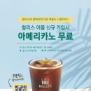 할리스 - 남구 봉선중앙로 21 | 할리스