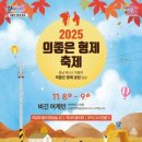 마이스정보사이트 - 의좋은 형제 축제 이미지