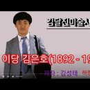 김달진 미술사이야기 이당 김은호 제자 김성태 이미지