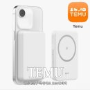 세이프 | 테무 맥세이프 보조베터리 내돈내산 후기