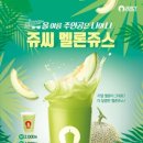 쥬씨 - 용인시 처인구 포곡로108번길 6 | 쥬씨