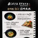 긴자료코수원 - 수원시 팔달구 인계로 126 | 긴자료코수원