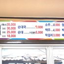 송화곱창