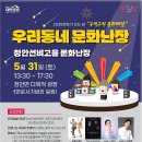 청안면다목적광장 이미지