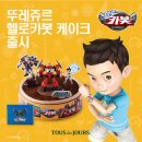 뚜레쥬르신 - 연수구 원인재로 310 | 뚜레쥬르신