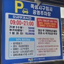 쪽샘주차장 화장실 네이버블로그