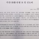 기건선생묘 및 신도비 이미지