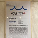 약산흑염소 | 전남 화순 맛집 약산흑염소가든 본점 흑염소탕 내돈내산 후기