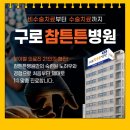 오십견의 원인과 비수술적 치료 이미지