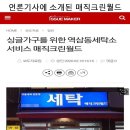 매직크리닝 이미지