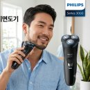 모두전기 | 시리즈 전기면도기] 자극 없이 깔끔하게! 가성비와 성능을 모두 잡은 국민 전기면도기 솔직 후기 및 추천