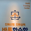 한수학학원 - 강동구 양재대로89길 32 | 한수학학원