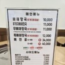 도도레시피 뼈해장국 권선점 네이버블로그