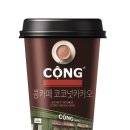 콩카페 이미지