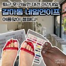 네일연이프