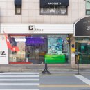 씨샵 가로수길 플래그쉽 네이버블로그