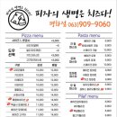 꽃을피자 이미지