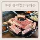 비발디 타운 | 홍천 한우맛집 비발디파크 근처 홍천강한우타운