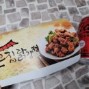 큰집 닭강정 태평오거리점