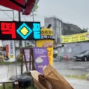 곳간 군산수송점 이미지