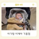 이케아 기흥점 아기랑 가볼만한 곳 (아기용품, 육아용품 내돈내산 추천템)