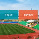 전천후보조육상경기장 이미지